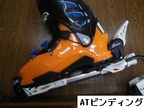 ディアミール ヴァイペック12-登山用品と山スキーのヨシミ