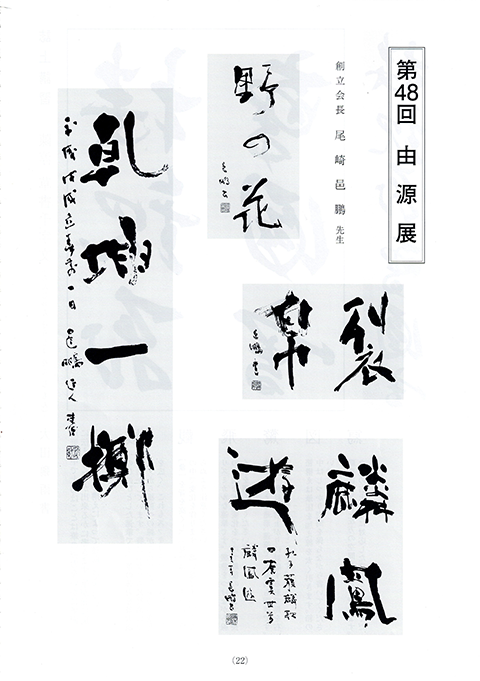 ギャラリー - 由源社