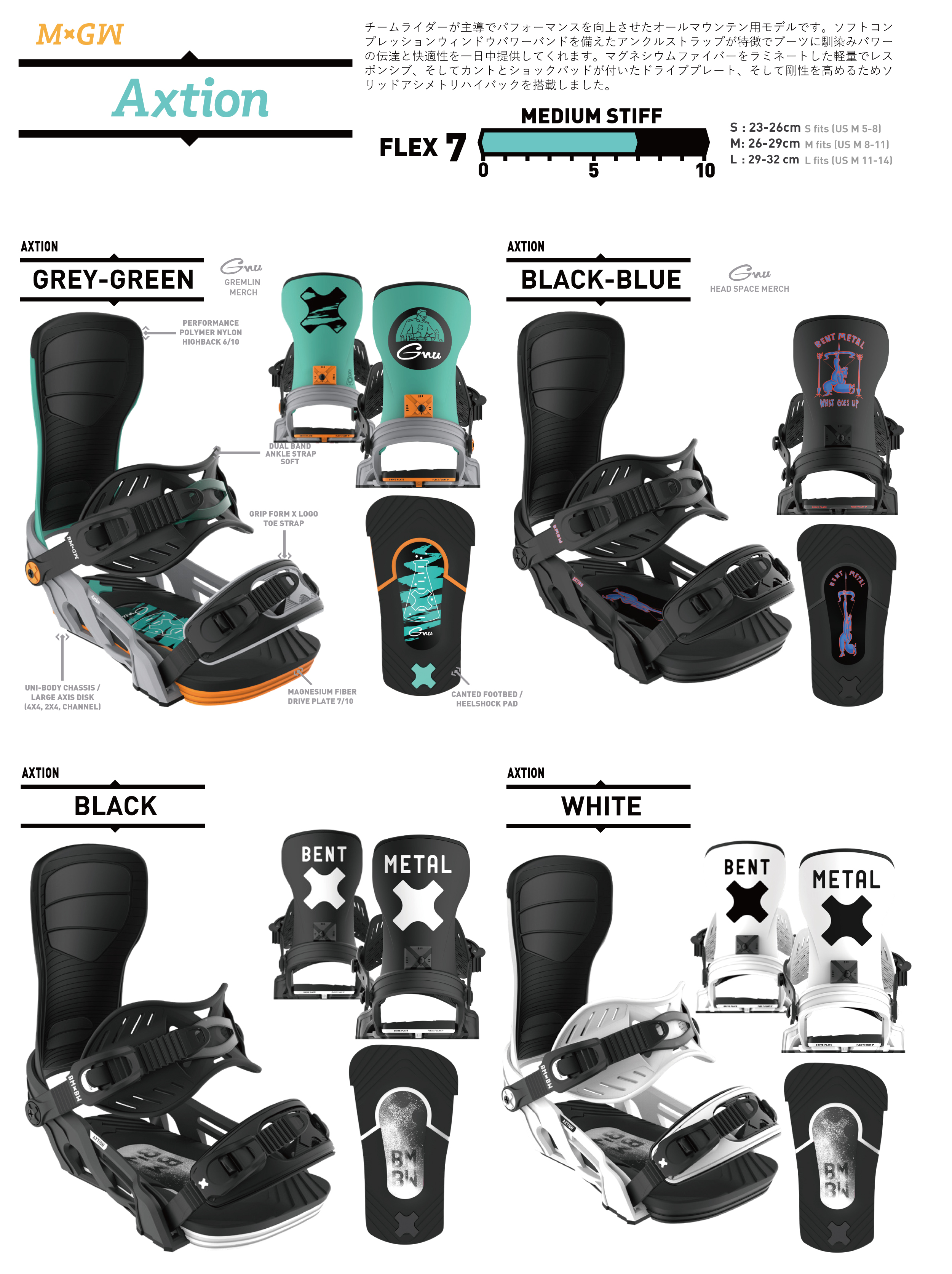 AXION | BENTMETAL BINDING 25/26