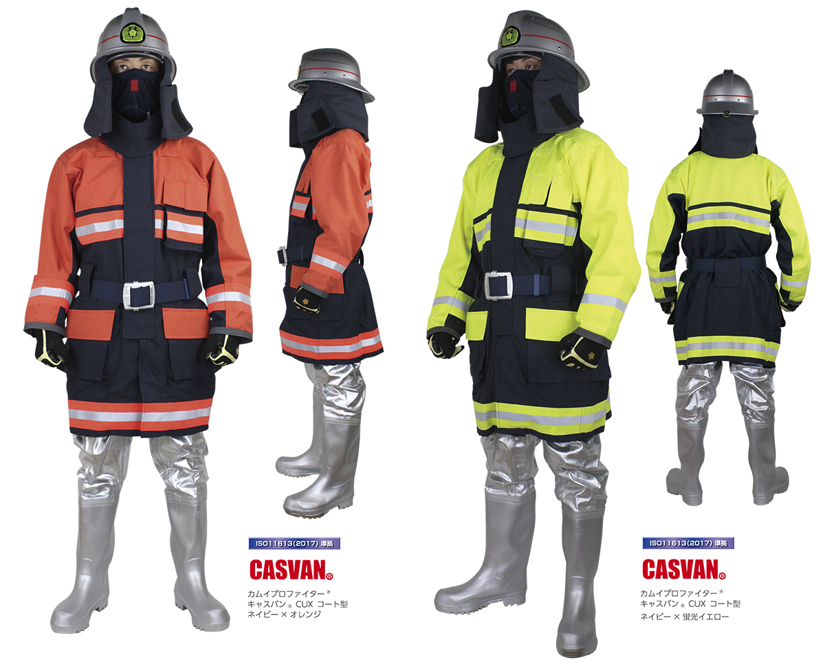 赤城工業｜防火服 キャスバン®団員