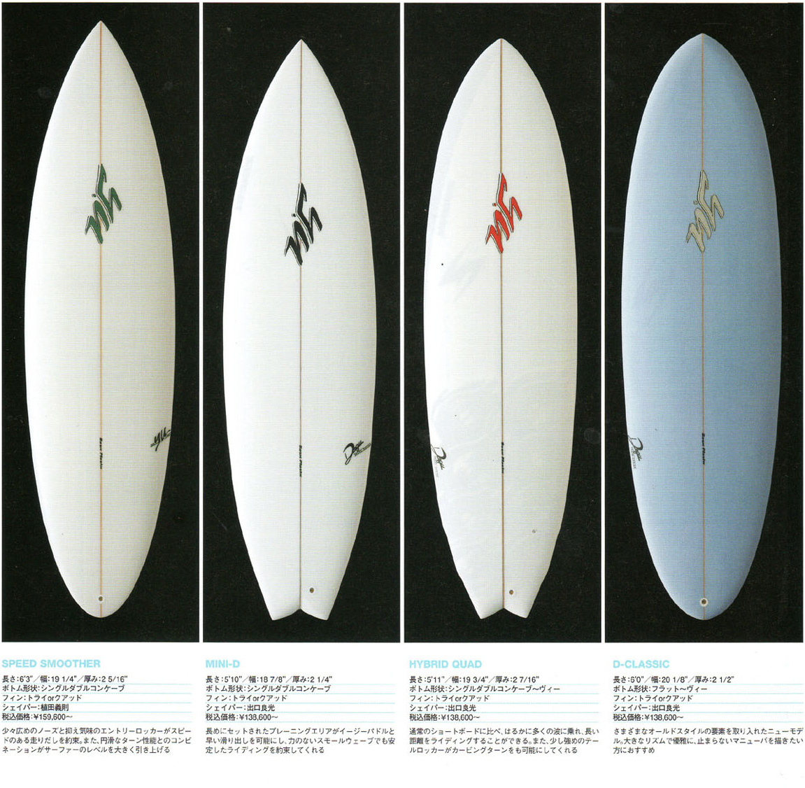 yu ショートボード ホワイト 4フィン（クワッド） yu ショートボード