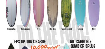 3DIMENSION SURFBOARD | サーフィンのことなら東京・墨田区のプロ