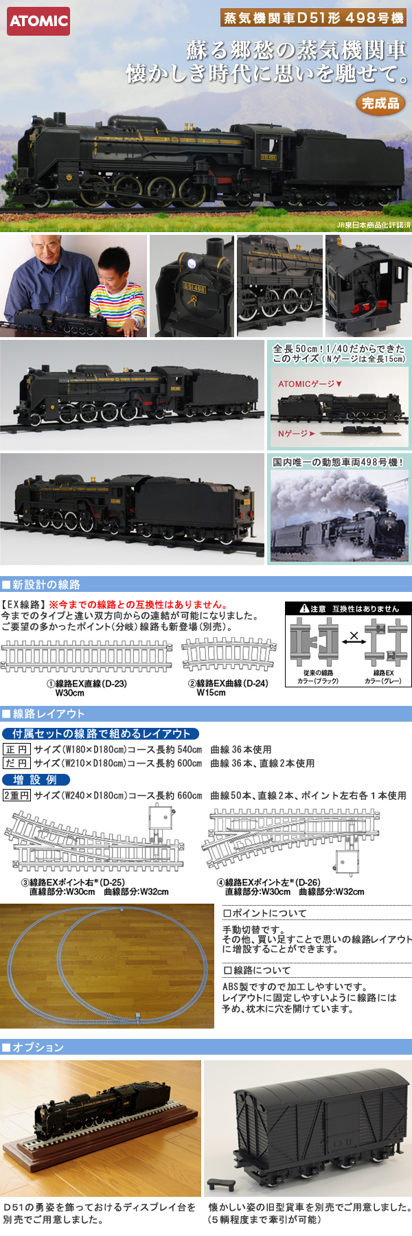 ビッグスケールR/C 1/40蒸気機関車D51形498号機 - AKROS アクロス