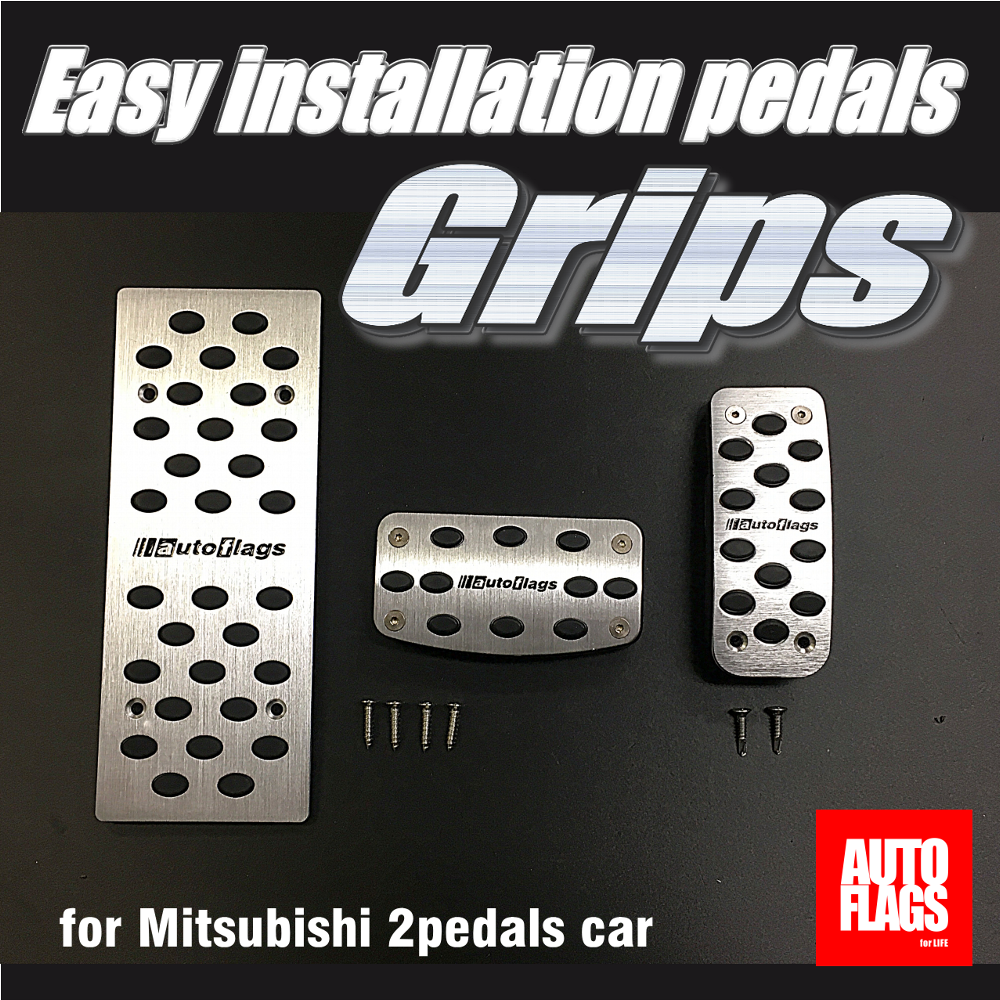 デリカD5専用】イージーインストペダル GRIPS 商品詳細【オート