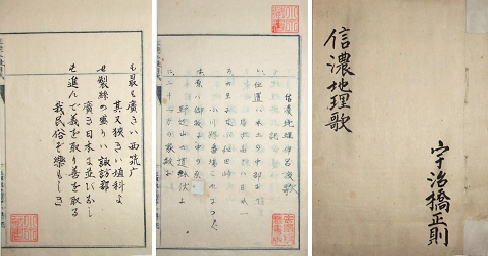 新発見の往来物226-230