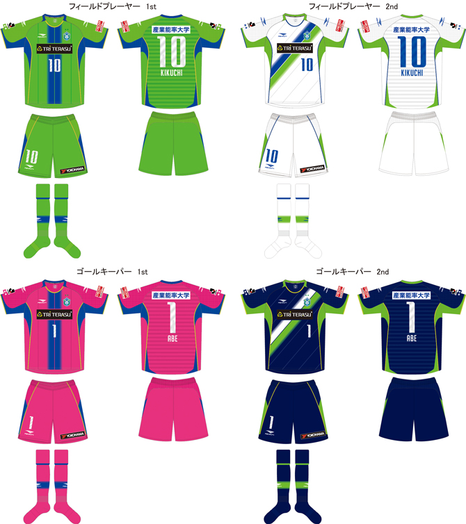 2014シーズン ユニフォームデザイン決定のお知らせ « 湘南ベルマーレ