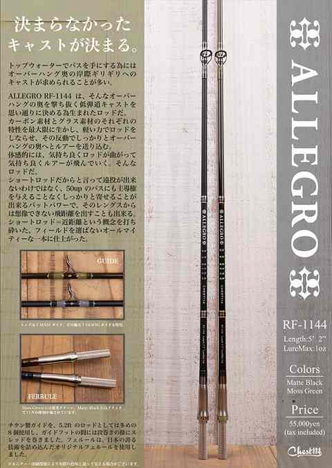 チェスト114 / Chest114 / SAURUSKING / ザウルスキング