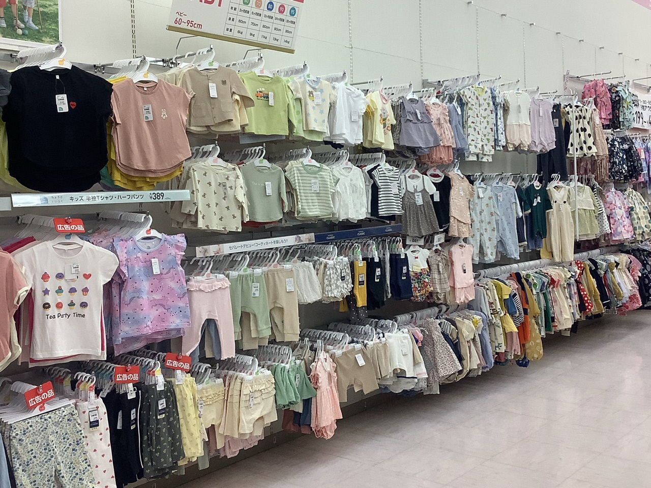 西松屋チェーン柏崎店／柏崎市公式ホームページ