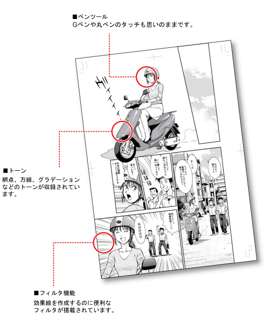 マンガ制作ソフトComicStudio ｜ ComicStudio.net