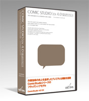 マンガ制作ソフトComicStudio ｜ ComicStudio.net