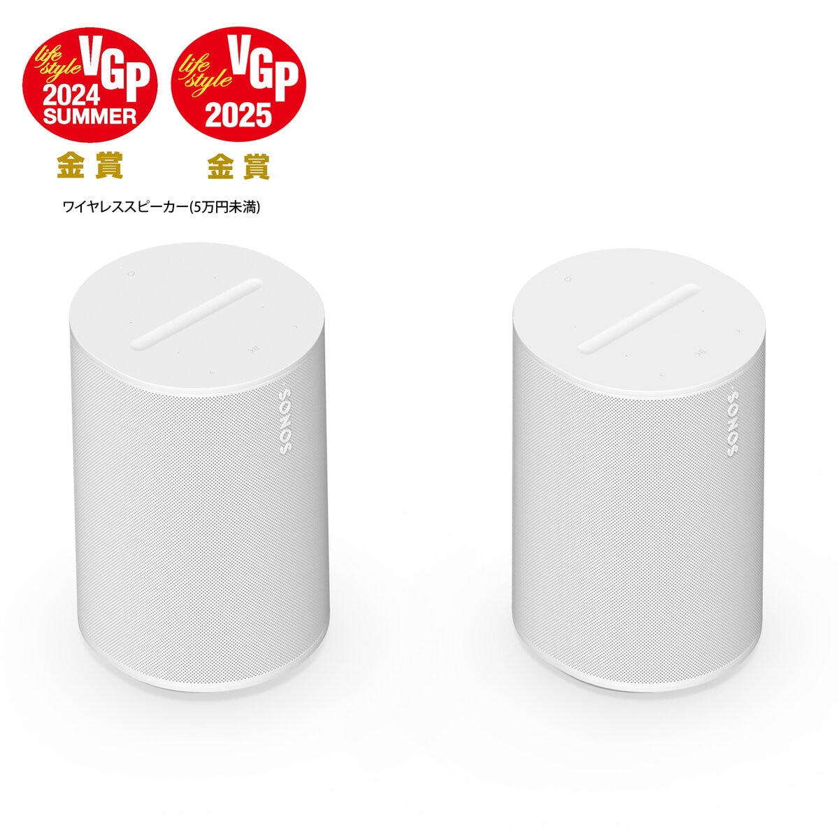 Sonos Era 100 スピーカー 2個セット ホワイト | Costco Japan