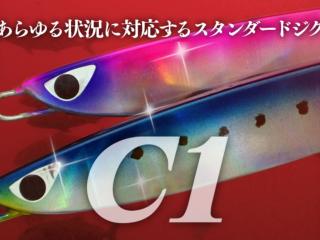 パドルベイト240｜｜WEBショップ｜Costa Fishing Service