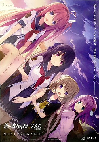 蒼の彼方のフォーリズム」ポスタープレゼントキャンペーン 第4弾｜公式