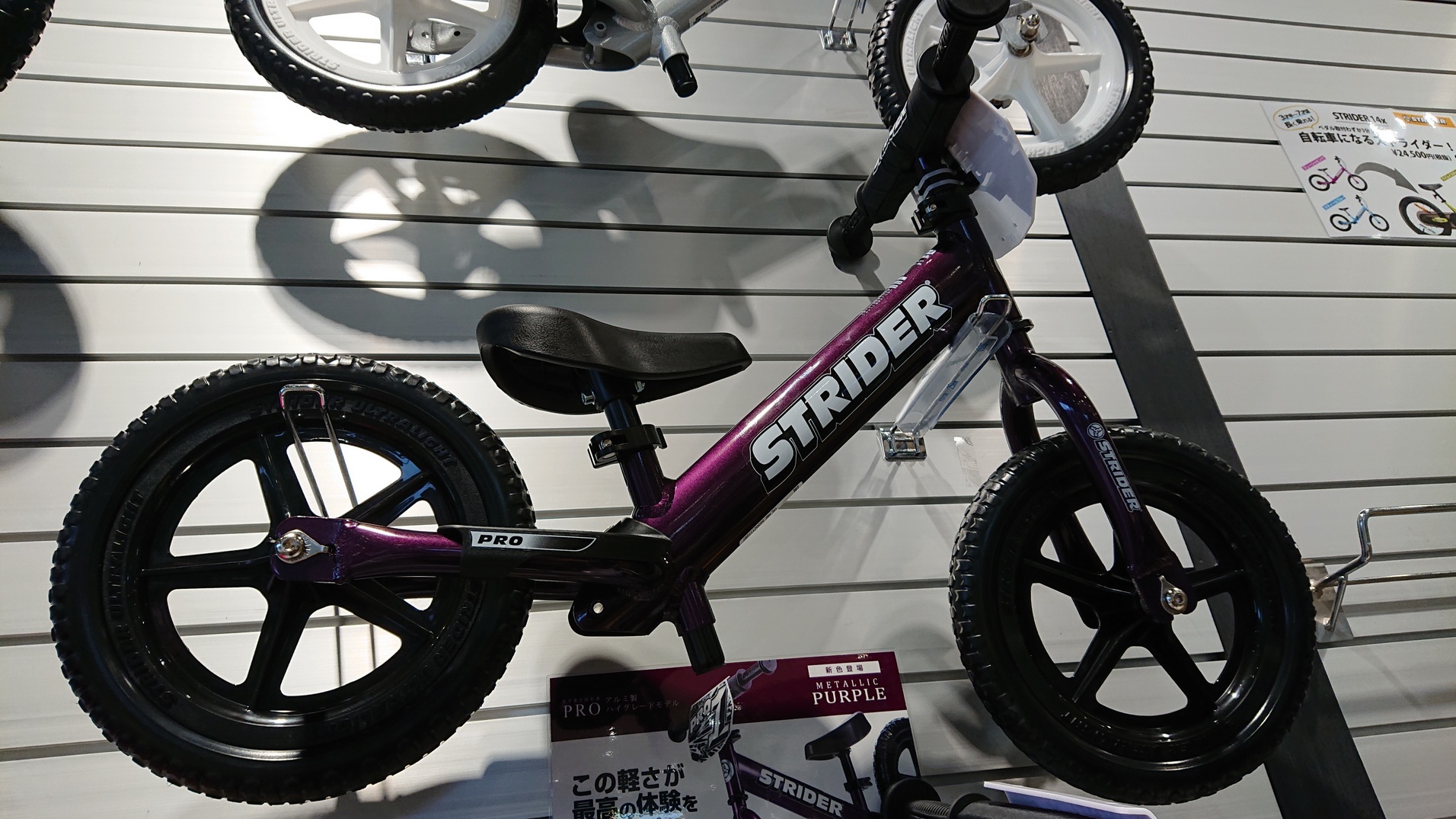 STRIDER PRO パープル ヘッドカスタム⭐︎ストライダーPRO⭐︎限定色