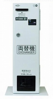 両替機 1,000円札専用 | ドリーム・ボックスSHOP