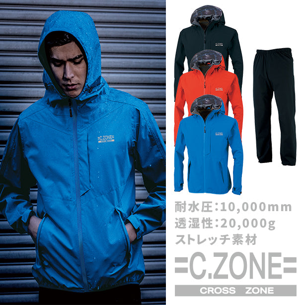 C.ZONE（クロスゾーン）全天候型レインウェア【上下セット】【防水