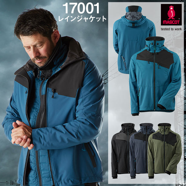 MASCOT 17001 防水防風防寒レインジャケット 北欧生まれの究極の防寒着