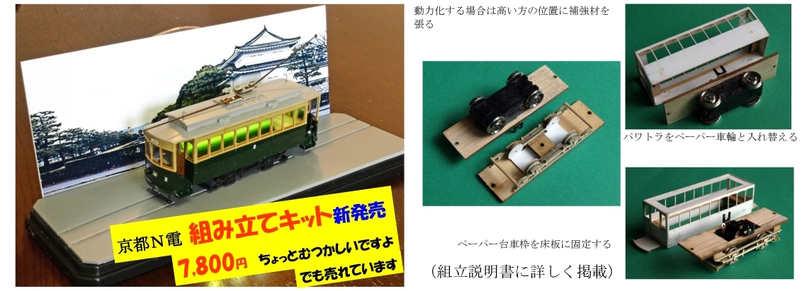 のぞみ工芸 - エコーモデルOfficial Web Site