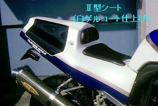 93～'98 GSX－R1100 タイプⅡシングルシートAssy