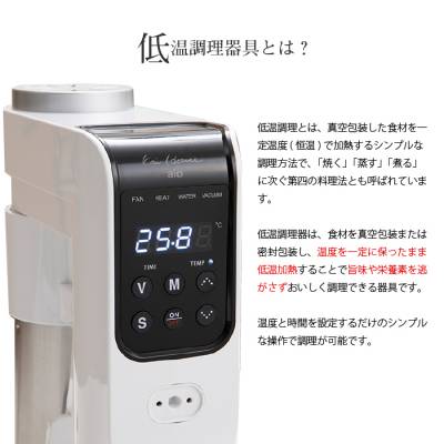 低温調理器 Kai House AIO The Sousvide Machine 貝印 スーヴィード