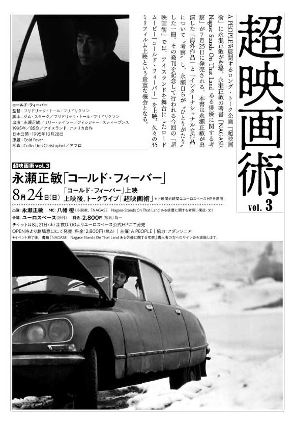 ユーロスペース