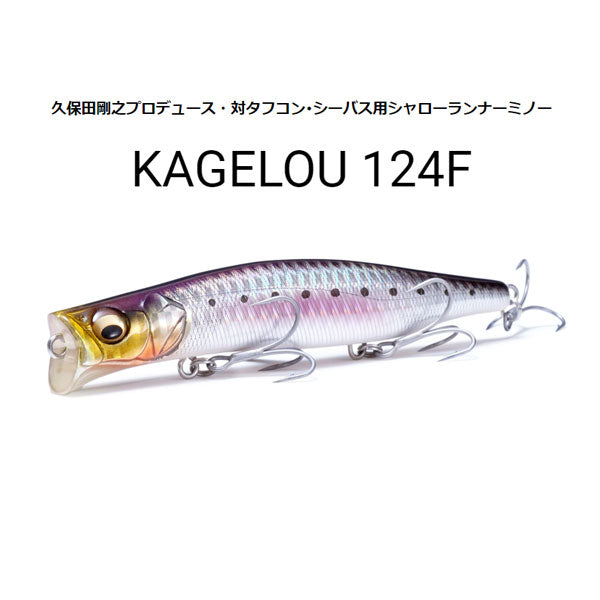 KAGELOU（カゲロウ） 124 – フィッシングマックス WEBSHOP