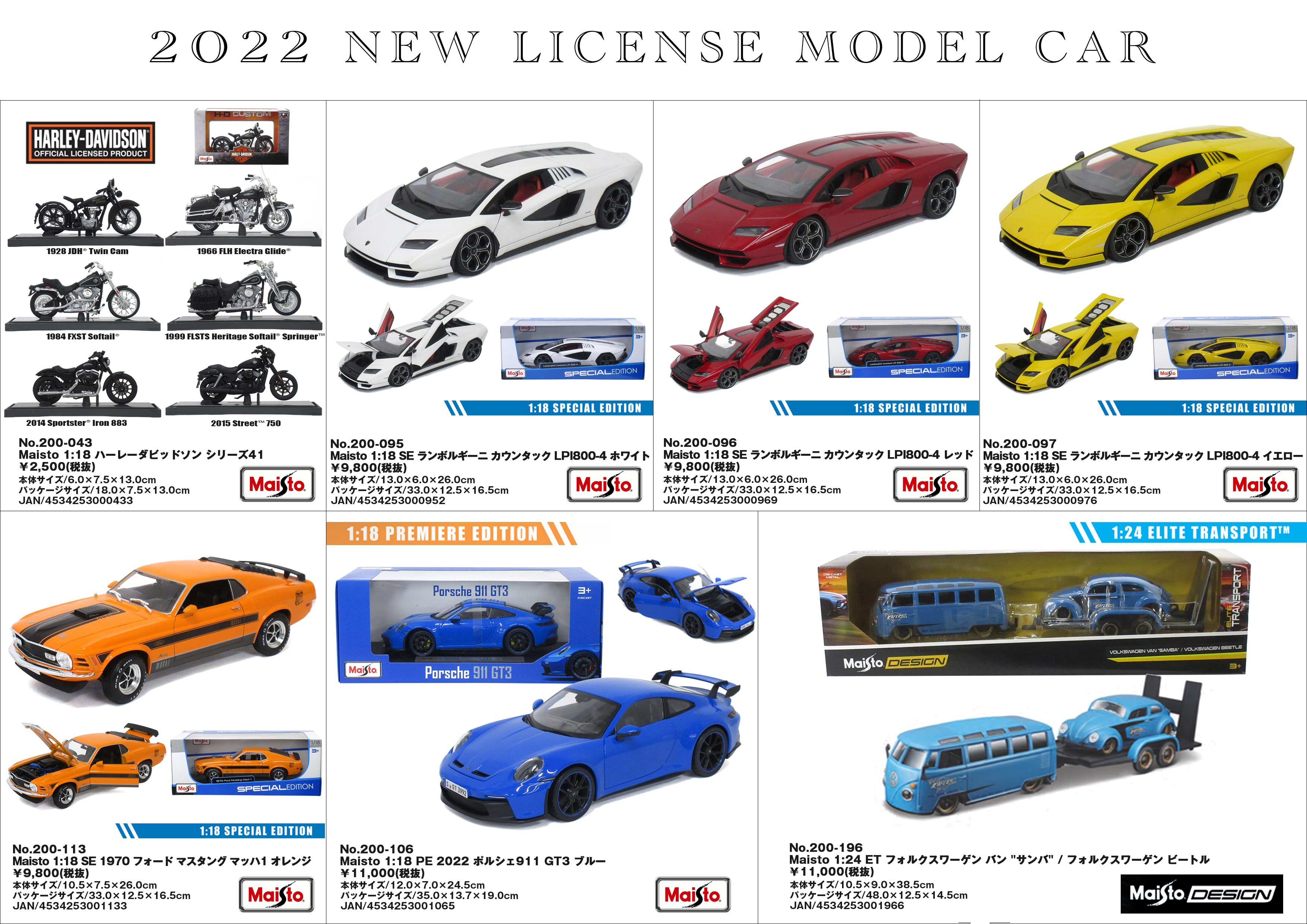 Maisto ミニカー 1:18 ランボルギーニ カウンタック LPI800-4 ホワイト