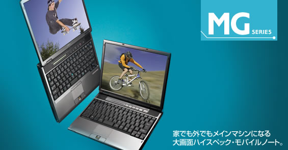 FMWORLD.NET(個人) : 製品情報(FMV-BIBLO MGシリーズ) : 富士通