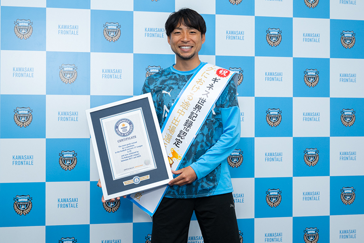 小林悠選手 ギネス世界記録認定! | フロンターレ日記 | KAWASAKI FRONTALE