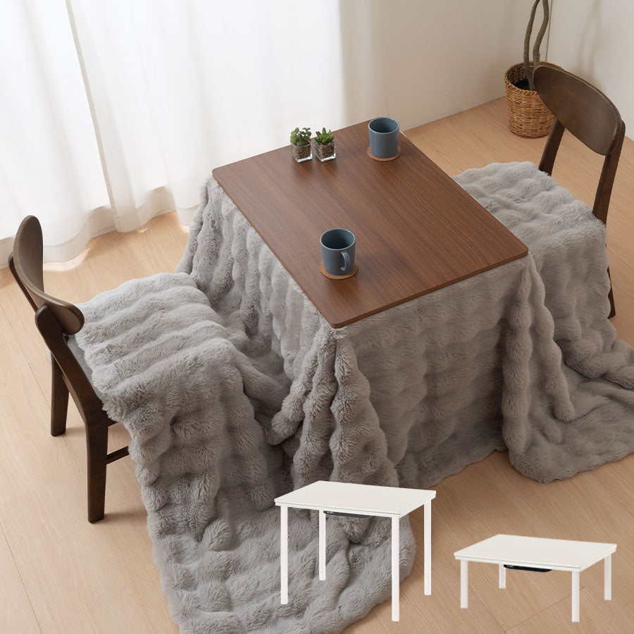 高さ7段階こたつテーブル テーブル こたつ おしゃれ ぼん家具