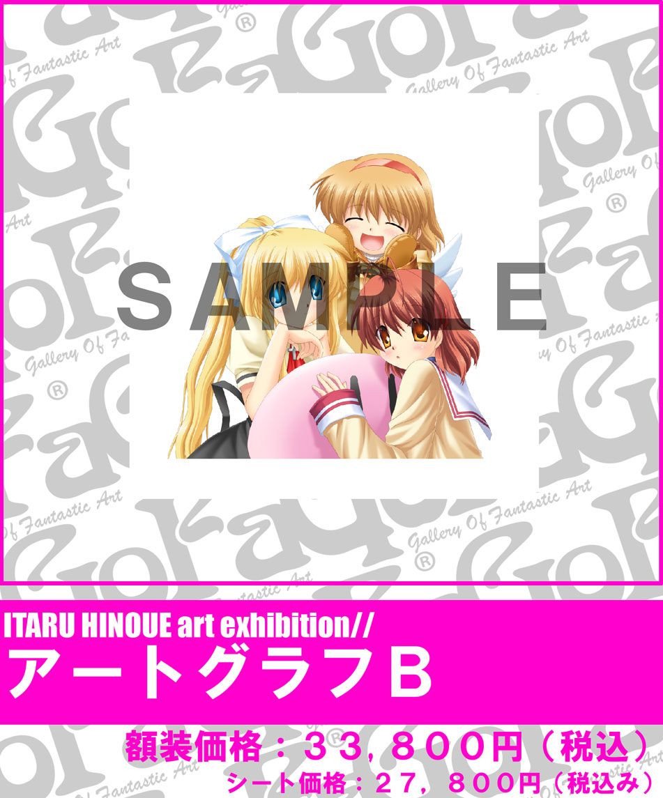 CLANNAD ミニアートグラフ 樋上いたる個展にて CLANNAD ミニアート