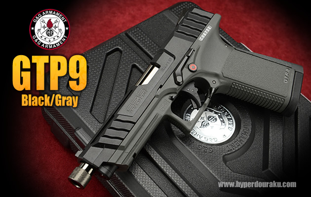 GTP9 Black/Gray ガスガン G&G エアガン レビュー