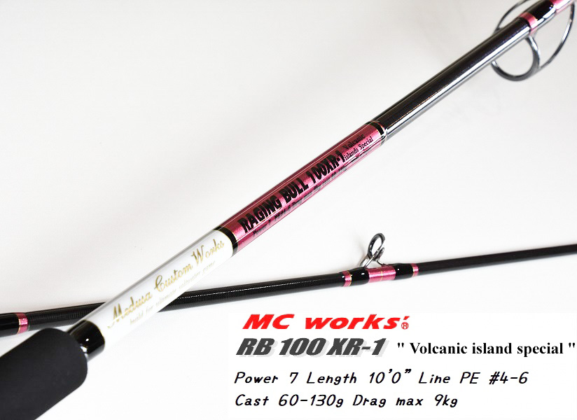 MC WORKS ショアロッド2機種入荷しました!! イノウエ商店/鹿児島