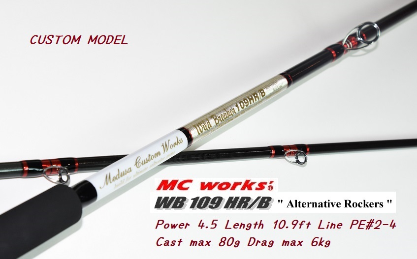 MCワークス・ワイルドブレーカー109HR/Bカスタムモデル入荷のご案内