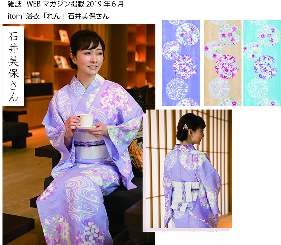 着物・和装小物・伝統工芸品・洋品の井登美株式会社