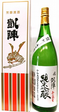 日本酒 悦 凱陣 純米吟醸 無ろ過生 讃州山田錦 カートン箱入り