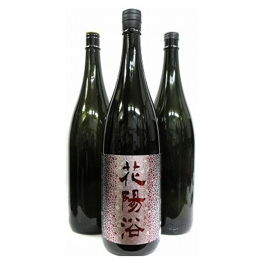 飲み比べ3本セット『花陽浴 純米大吟醸 山田錦 無濾過生原酒