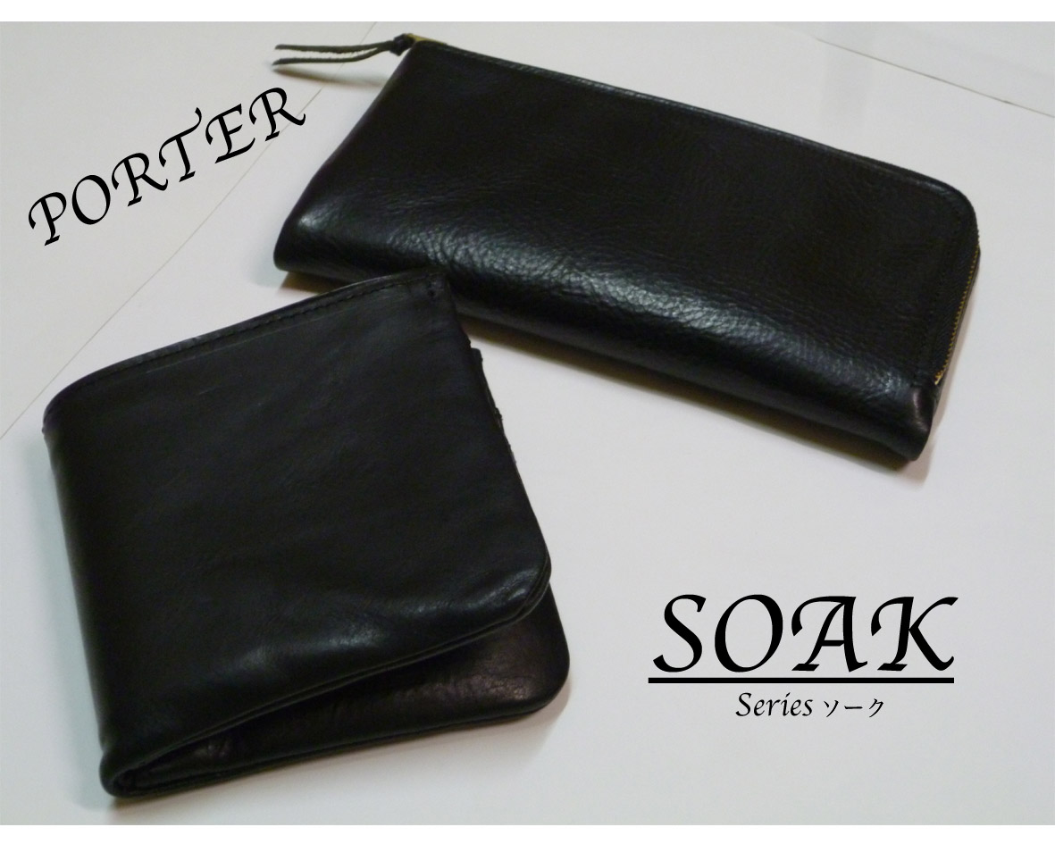 吉田カバン PORTER SOAK/ポーター ソーク 長財布/二つ折り 革/レザー