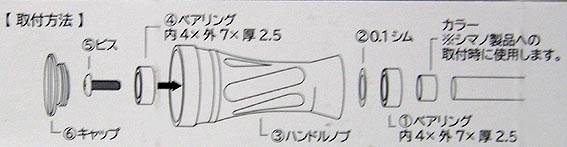 Bassart,バサートハンドルノブ,リールストップラバー,ZPIベイト