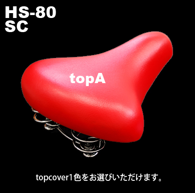 株式会社加島サドル製作｜CityCycle