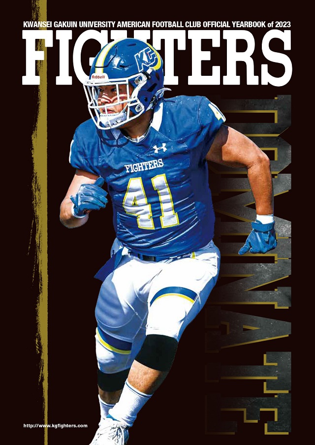関西学院大学 ファイターズ イヤーブック 2006〜20162023イヤーブック