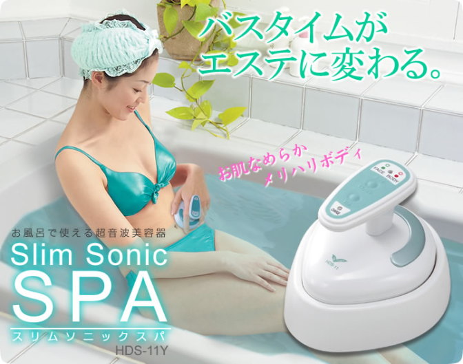 スリムソニックスパ HDS-11Y ジェル不要の超音波美容器、お顔から