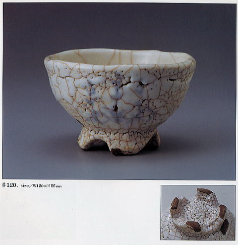 しがらき焼、信楽焼 絵志野 茶碗、灰塚窯 はふり志野 木戸貞昭