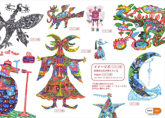 KANDA Shinji in KUNSTARZT