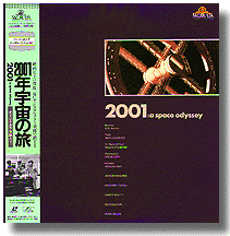 2001年宇宙の旅 2001: a space odyssey