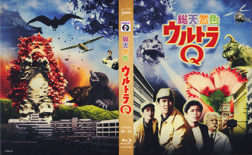 総天然色 ウルトラQ