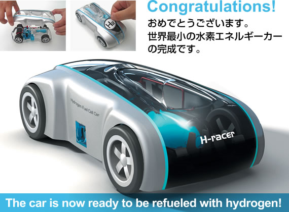 H-racer（エイチレーサー）｜「H-racer」ついに日本発上陸!!