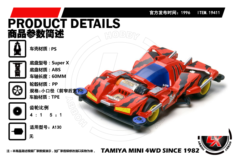 TAMIYA 田宫四驱车巨霸号红色巨无霸19411 （SFM底盘） BROCKEN GIGANT