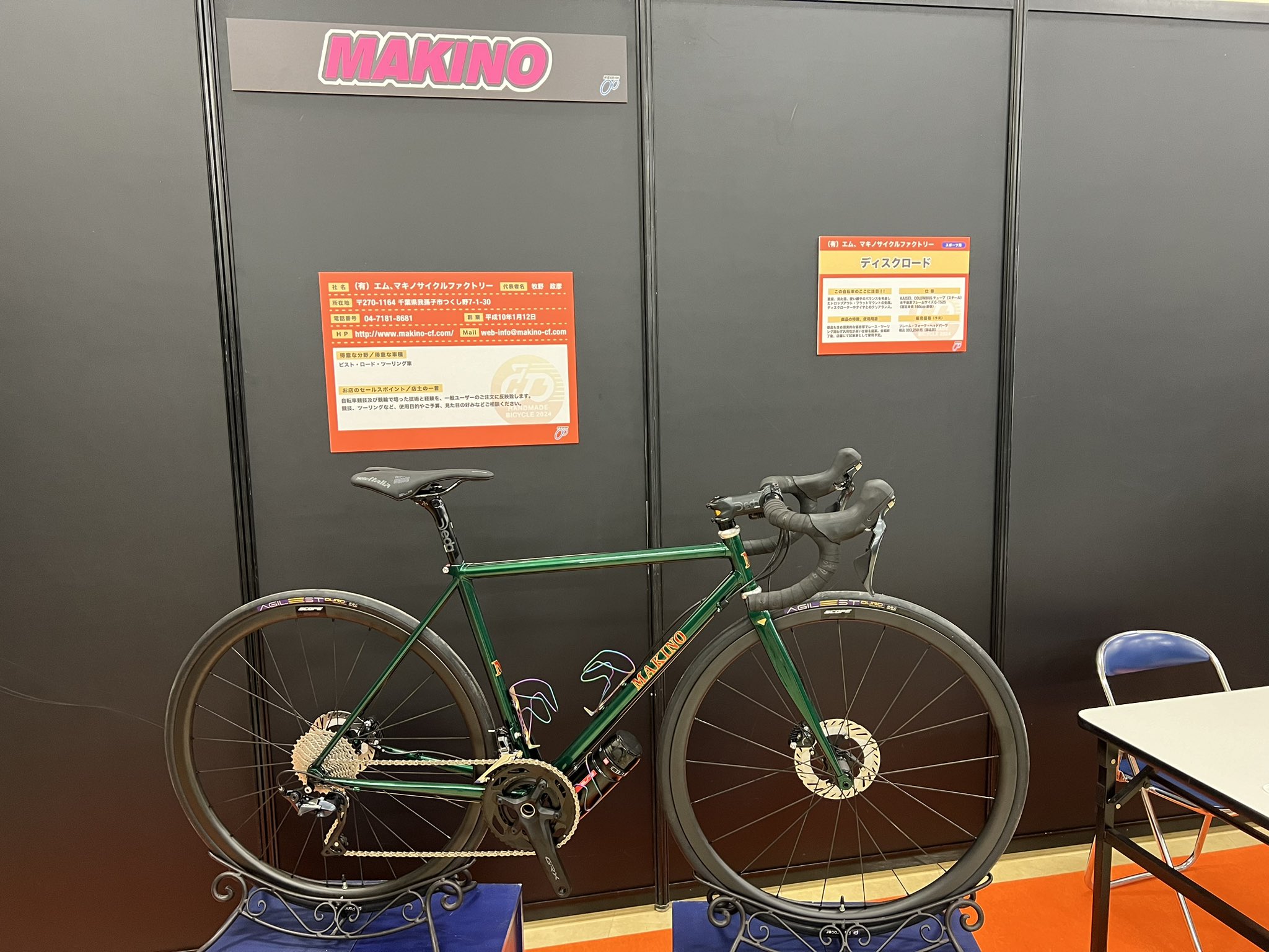 M．マキノサイクルファクトリー 試乗車案内