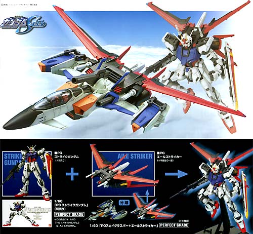 PG「FX-550 スカイグラスパー ＋ AQM／E-X01 エールストライカー」 1/60